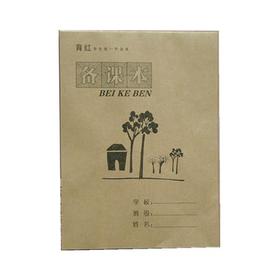 牛皮学生作业本（小）