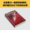 读客意外杀人事件 每个人都有过一丝阴暗的想法，却有人因此实施了残忍的谋杀！ 商品缩略图4