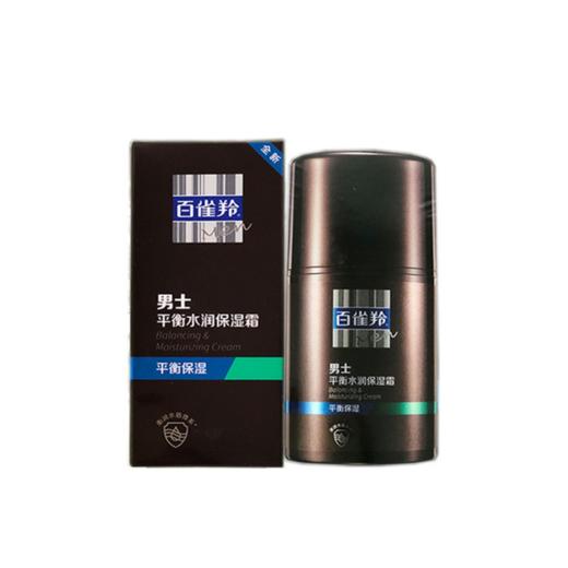 百雀羚男士平衡水润保湿霜50g/瓶 商品图0