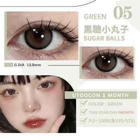 UTOOCON 黑糖小丸子（月抛）