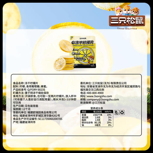 【99元任选18件】茶_冻干柠檬片/25g【单拍不发货】 商品图4