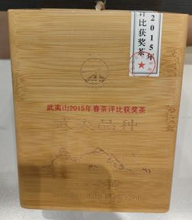 【临期特惠介意慎拍2023-12-29到期】中茶武夷名枞武夷品种48g