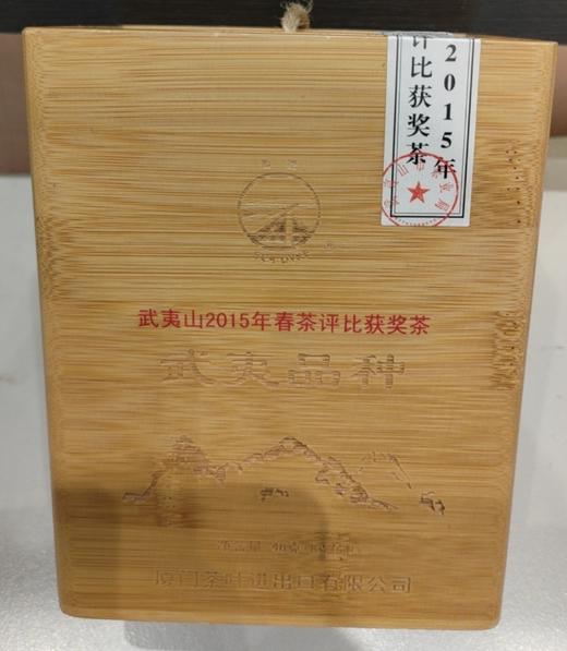 【临期特惠介意慎拍2023-12-29到期】中茶武夷名枞武夷品种48g 商品图0