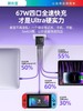 机乐堂67W手机USB多口氮化镓充电器快充插头PD笔记本充电Typec线 商品缩略图2