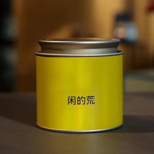 「闲的荒」2015年荒山古树（50g） 商品图0