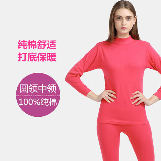 雀说~女士纯棉贴身打底内衣修身薄款圆中领纯色秋衣秋裤套装B0001 商品图0