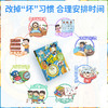 儿童趣味百科全书漫画版4-12岁幼儿园阅读书籍趣味漫画心理学漫画小学生时间管理安全保护启蒙书情绪社交力心理学绘本 商品缩略图1