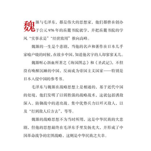 《伟大也要有人懂：一起来读毛泽东》/《伟大也要有人懂：一起来读马克思》（修订版） 商品图10