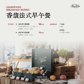 【堂食】SHAREFOODS BRUNCH法式早午餐
