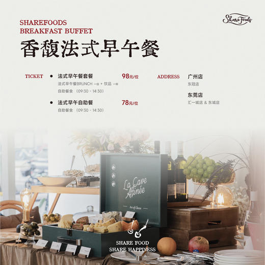 【堂食】SHAREFOODS BRUNCH法式早午餐 商品图0