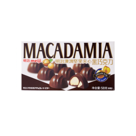 明治澳洲坚果黑夹心巧克力58g