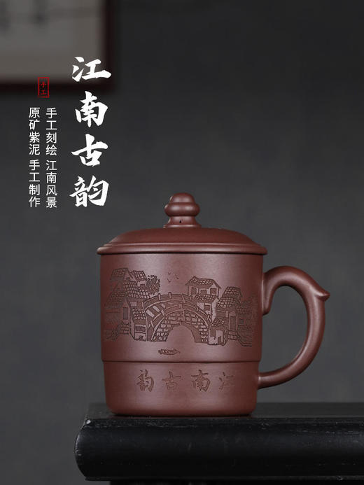 智慧-江南古韵紫砂杯（400CC）宜兴正品紫砂杯大容量单人茶杯带盖杯子紫泥中式办公送礼江南古韵 商品图5