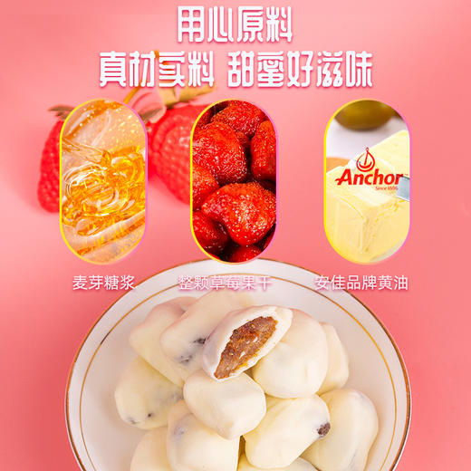 臻邦-草莓奶贝  90g/袋 商品图2