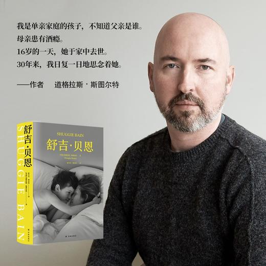 舒吉·贝恩（英）道格拉斯·斯图尔特 著 商品图4