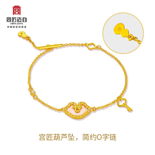 宫匠造办 如意锁手链 黄金镶钻贝母 商品图5