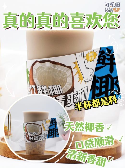 生椰椰果奶茶 商品图1