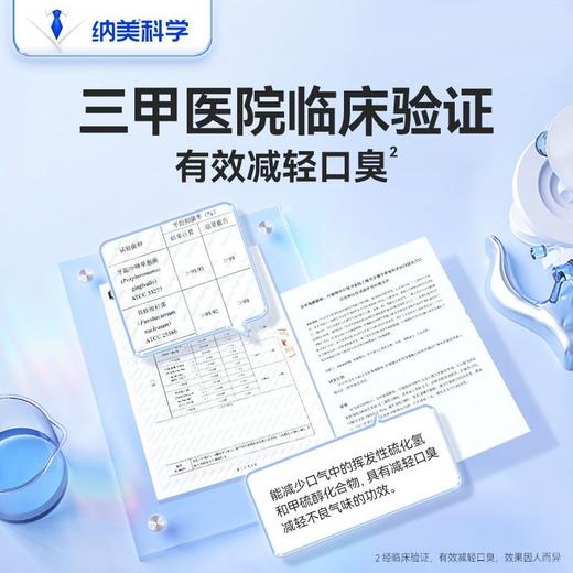 纳美 口香小苏打酷爽荔枝牙膏 170g/支 商品图4