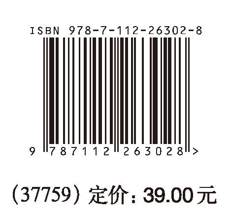 立体图解《建筑工程建筑面积计算规范》 商品图1