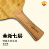 金满贯金丝楠木快攻弧圈乒乓球底板 商品缩略图3