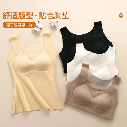 37度恒温阳离子磨毛保暖背心，托胸防下垂贴身不跑杯WLJ8801 商品图0
