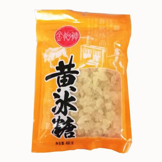 金怡神 黄冰糖 400g/袋 商品图0