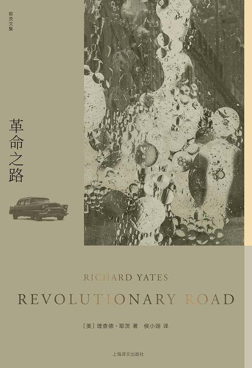 革命之路 商品图3