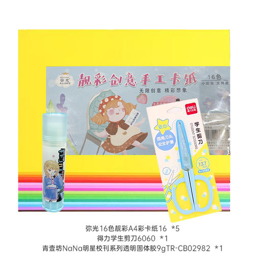 DIY手工套装 商品图0