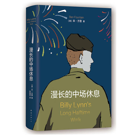 漫长的中场休息 商品图0