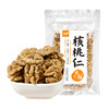 人民核桃仁250g云南无壳 商品缩略图0