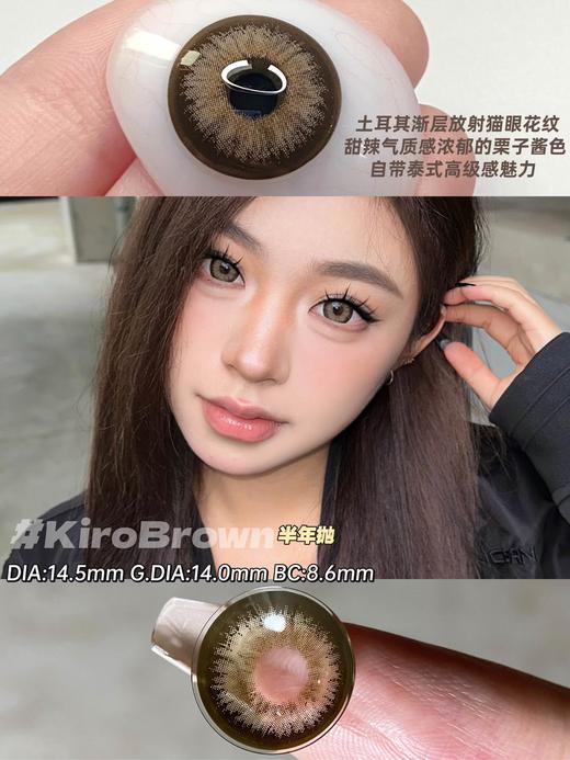 doragina 半年抛 土耳其 直径14.5mm着色14.0mm 商品图3