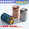 牙签盒居家日用按压式自动牙签筒创意牙签盒现货 商品缩略图0