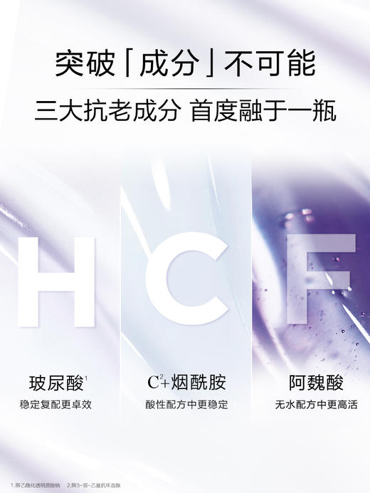 兰蔻塑颜三重紧致焕颜精华乳50ml 商品图3