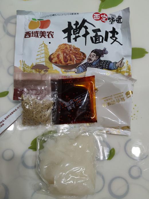 【99元任选10件】太好吃！ 陕西特产擀面皮 香辣口味 速食真空包装 快手午餐晚餐 商品图6