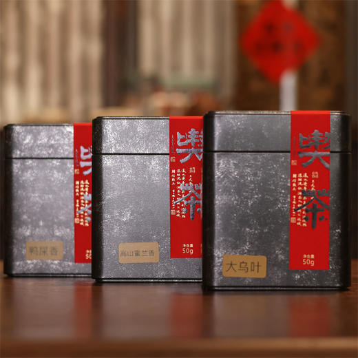 【单丛核心产区】天号岽 鸭屎香+蜜兰香+大乌叶组合装 共150g（品多种香型） 商品图1