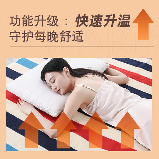 浪莎 调温型电热毯 经典条纹 智能双控 5挡调温 商品图7