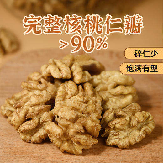 人民核桃仁250g云南无壳 商品图2
