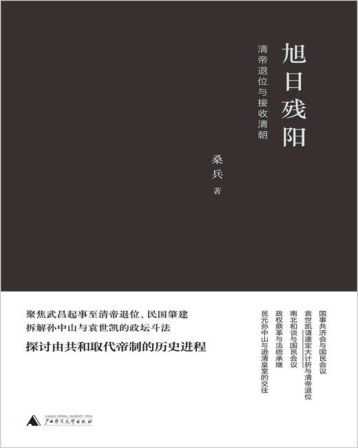 旭日残阳 商品图1