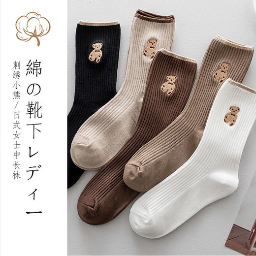 【卡通刺绣小熊女士中筒棉袜】卡通刺绣小熊袜子女士中长筒袜秋冬休闲棉袜百搭女袜 商品图0
