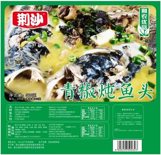 荆沙青椒炖鱼头520g/袋 商品图0
