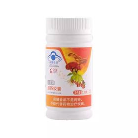 【预售 急单慎拍】完美牌健扬胶囊 0.38g/粒，120粒/瓶 原价318元