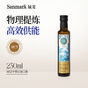MCT油 ｜晟麦-蓝雪豹 纯MCT油 中链甘油三酯 250ml 商品缩略图4