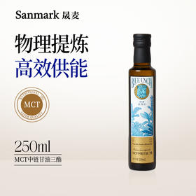 C8(辛酸): C10(癸酸)黃金配比6:4 晟麦-蓝雪豹 纯MCT油 中链甘油三酯 250ml