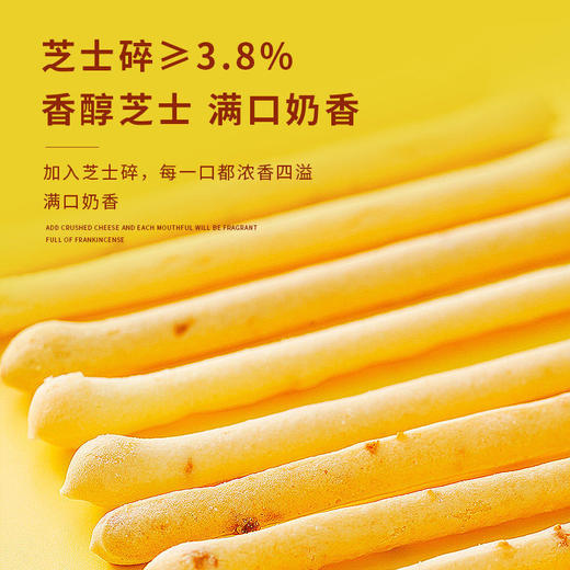 【奶香松脆！芝士浓郁】芝士卡拉棒 咸香脆条 传统手工休闲小零食品茶点 商品图4