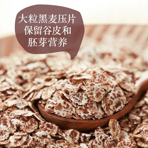 中粮悠采高纤冲调黑麦片1kg 商品图2