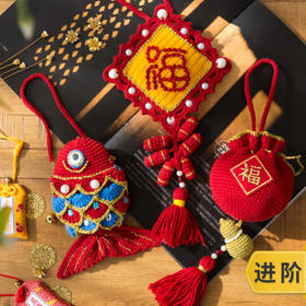 苏苏姐家纳福耳机包创意手工礼物包包毛线团材料包