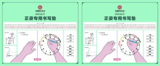 方圆四点双人专用书写垫 仅对方圆四点合作校出售（尺寸：120*50cm） 商品图1