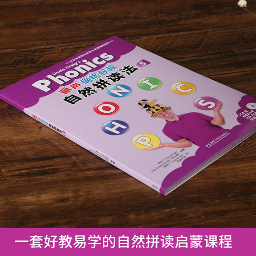 丽声瑞格叔叔：自然拼读法5（套装共2册）3-10岁少儿英语Phonics教材配CD课件光盘字母卡 商品图2