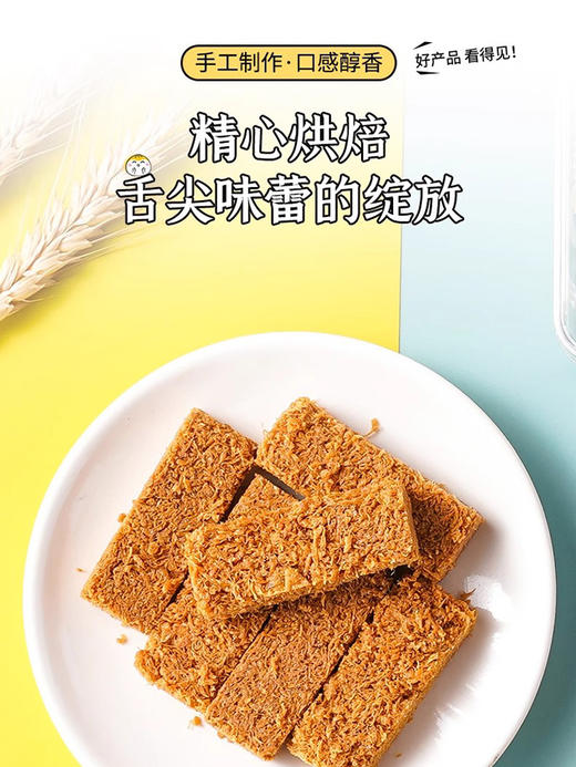 南桂桂花蛋酥158g 商品图1