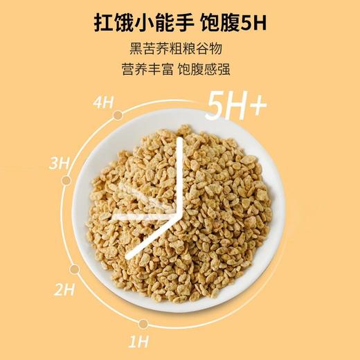 健康食补【粗粮谷物！饱腹】高山黑苦荞麦片 冲调饮品 250g/袋中老年代餐用健康营养独立包装 商品图2