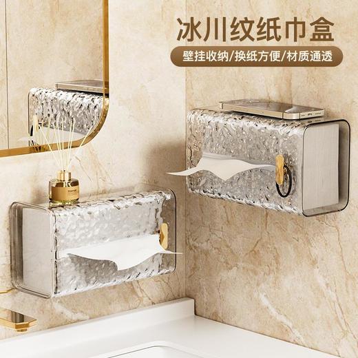 家用桌面纸巾盒ins简约多功能卫生间高颜值冰川纹壁挂式抽纸盒 商品图0